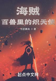 魔域纵横之魔剑传说