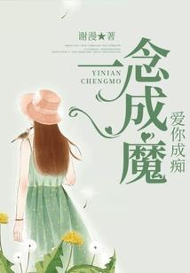 血债血偿之嫁衣