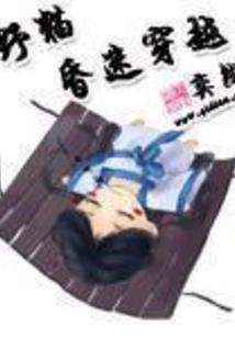 修仙者不修仙了