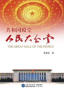 异警之纵横都市