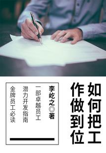 我的人格是学霸