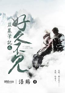 蛊，惑