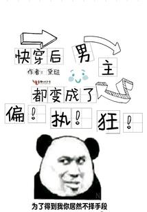 奴役位面