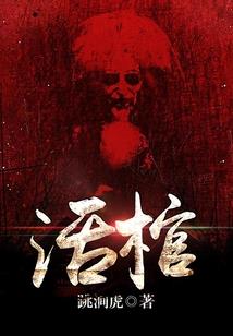 轮回情劫