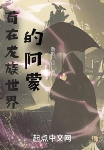 穿越王朝做郡马