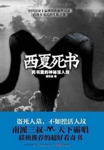 魔府邸中的特莱蒂娜学院