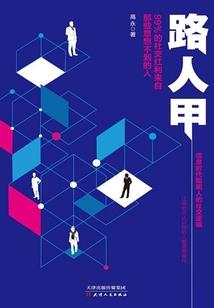 喜来歌