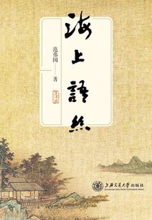 仗剑行三界