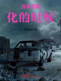 传说小人物
