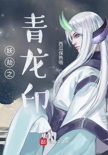 穿越修仙大陆