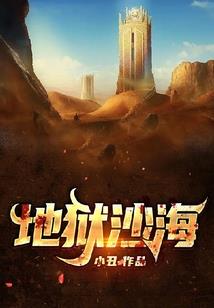 亚拉斯蒂安