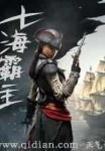素色魔妃要下界