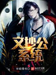 神魔现世录