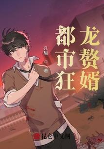 重生之抱错千金就是拽