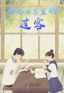 修绝苍生