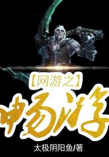 神级控虫师