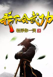 诸天小界