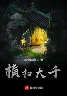 倾世神女谋天下