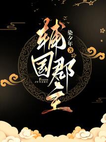 异世武上之巅