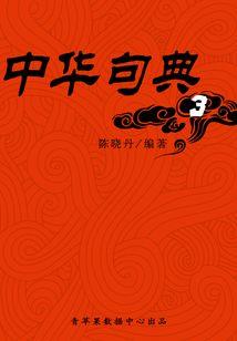 本无界