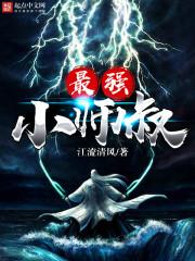 隐婚，大明星也来修仙