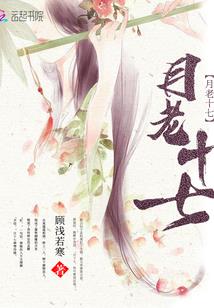 三生有幸I