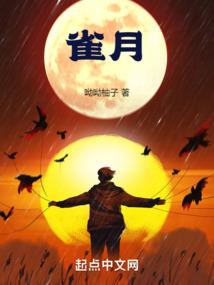 穿越者必须去死