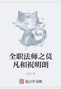 给唐三算命后，他开启疯舔模式