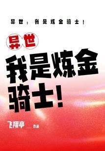 独孤飞扬传奇