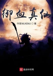 宅男魔王的养成计划