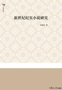 六耳逆天