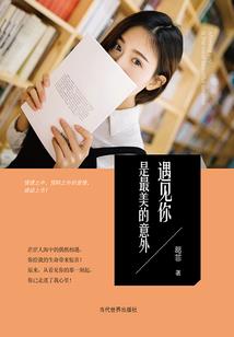 学院惊魂之谜案