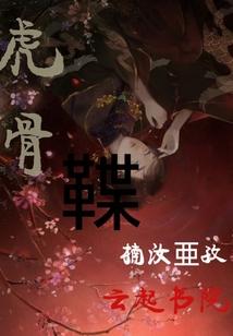 仲夏夜未央之半夏琉璃