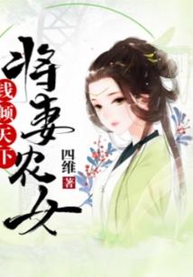 妖孽龙王绝宠冷情龙后