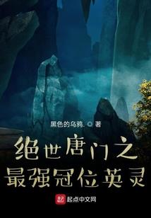 不朽的龙墓