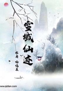 江山玉骨