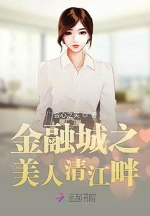 新妻难驯：总裁大人天亮了