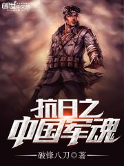 万星主