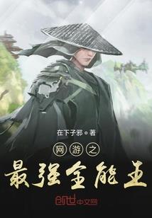 外挂限免