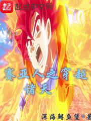 穿越：开局9999级