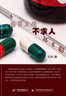 世间有真仙
