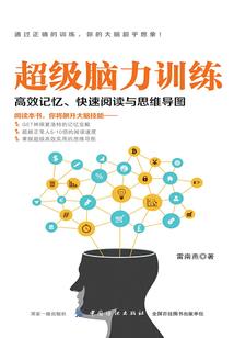 绝对践行的生存守则