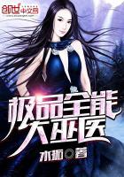 天道神裔传