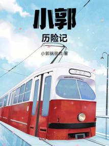 扶摇传