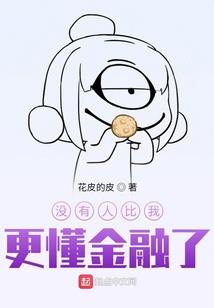 跃龙门传说