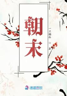穿越之允你安好