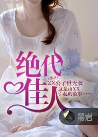 染血千年劫