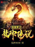 无情传奇之几月一生