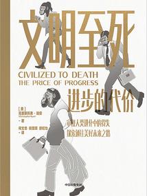 蛊真人系统