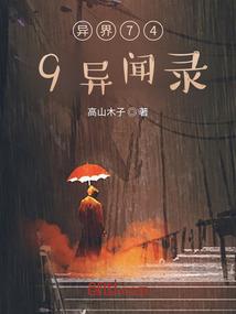 魔禁三主角
